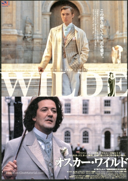 Wilde - Japanese Movie Poster