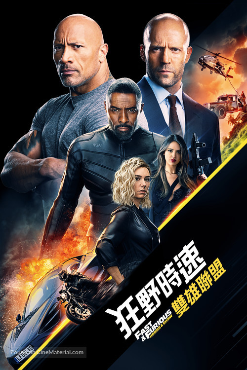 Fast &amp; Furious Presents: Hobbs &amp; Shaw - Hong Kong Movie Cover