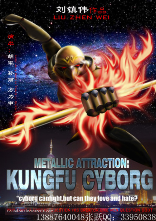 Metallic Attraction: Kungfu Cyborg - Movie Poster