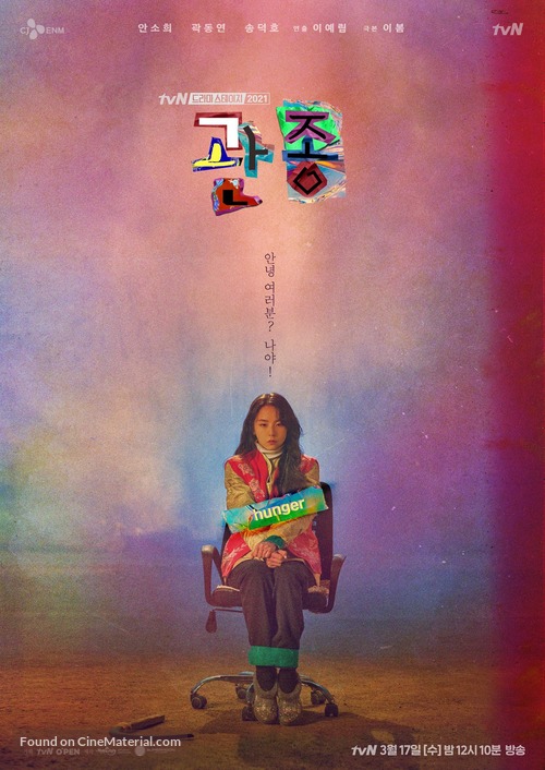 &quot;Deurama Seuteiji&quot; - South Korean Movie Poster