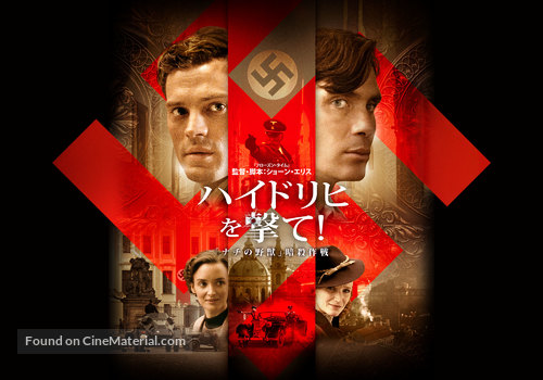 Anthropoid - Japanese Movie Poster