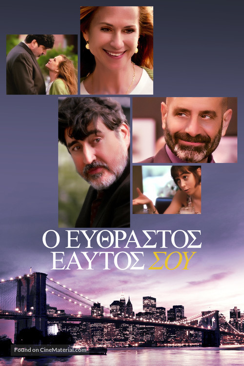 Breakable You - Greek Movie Cover