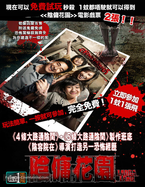 Ladda Land - Hong Kong Movie Poster