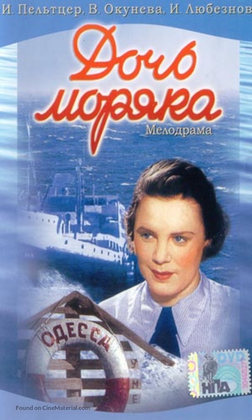 Doch moryaka - Russian Movie Cover