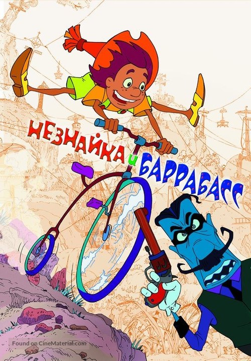 Neznaika i Barrabass - Russian poster