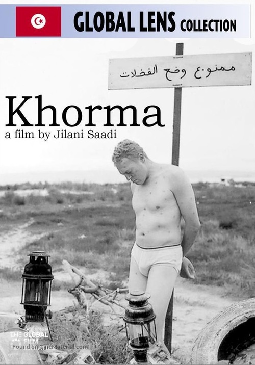 Khorma, enfant du cimeti&egrave;re - Movie Cover