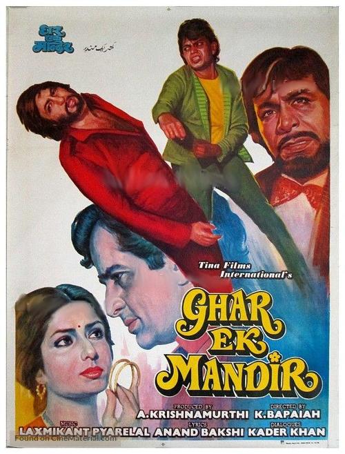 Ghar Ek Mandir - Indian Movie Poster