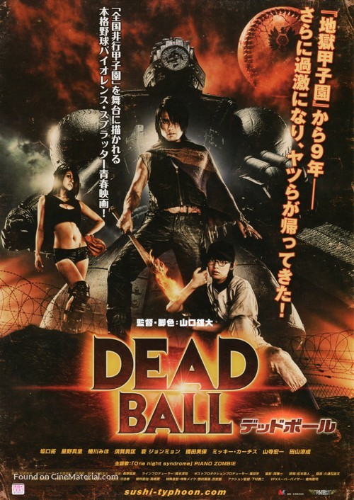 Deddob&ocirc;ru - Japanese Movie Poster