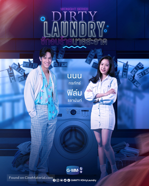 &quot;Dirty Laundry&quot; - Thai Movie Poster