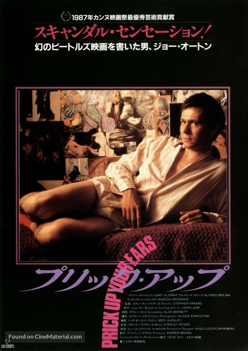 Prick Up Your Ears - Japanese Movie Poster