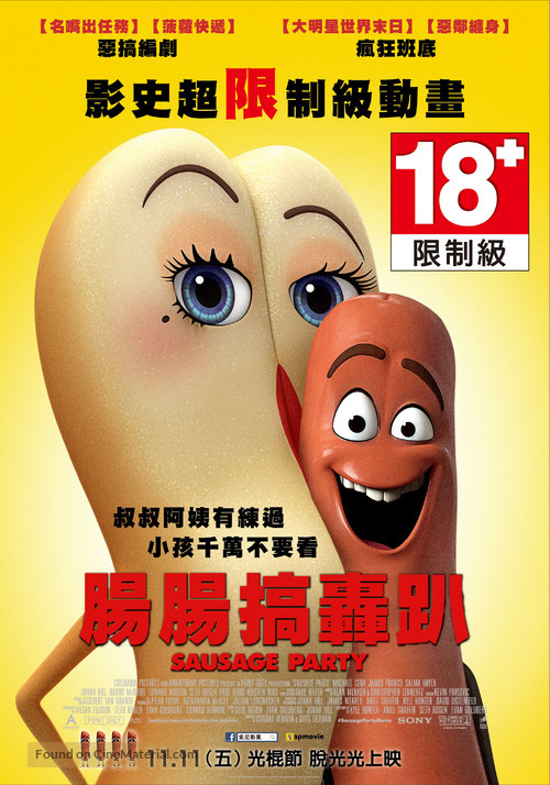 Sausage Party - Chinese Movie Poster