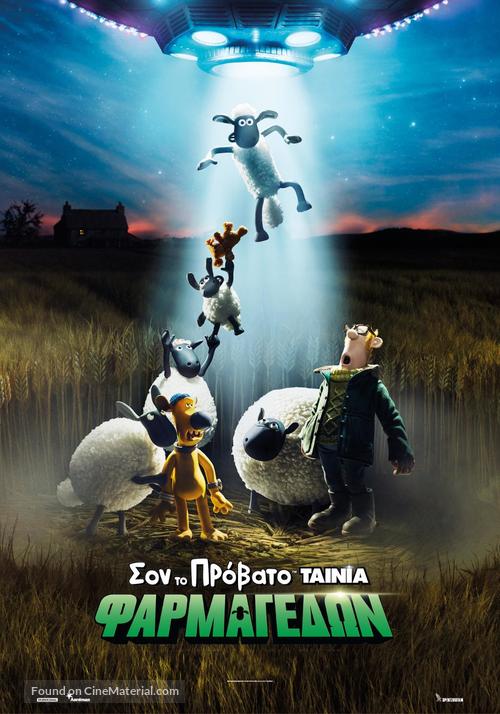 A Shaun the Sheep Movie: Farmageddon - Greek Movie Poster