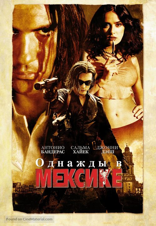 Once Upon A Time In Mexico - Russian Movie Poster