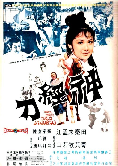 Shen jing dao - Hong Kong Movie Poster