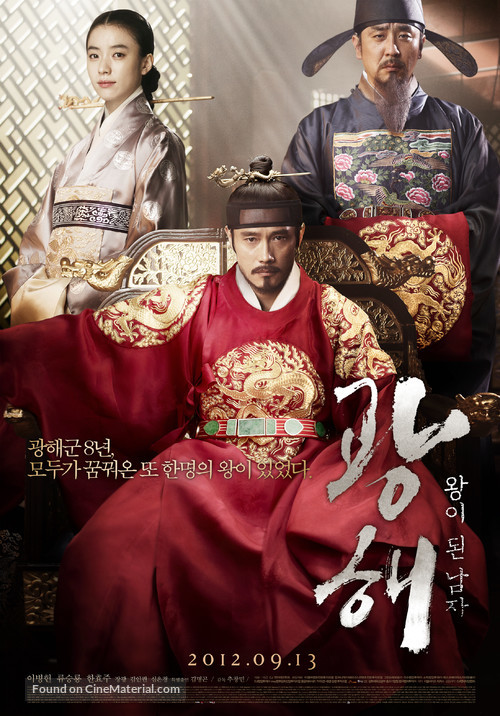 Masquerade - South Korean Movie Poster