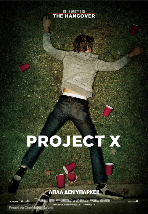 Project X - Greek Movie Poster