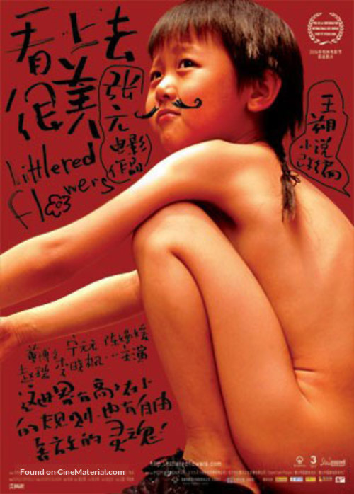 Kan shang qu hen mei - Chinese poster