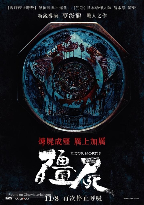 Geung si - Taiwanese Movie Poster