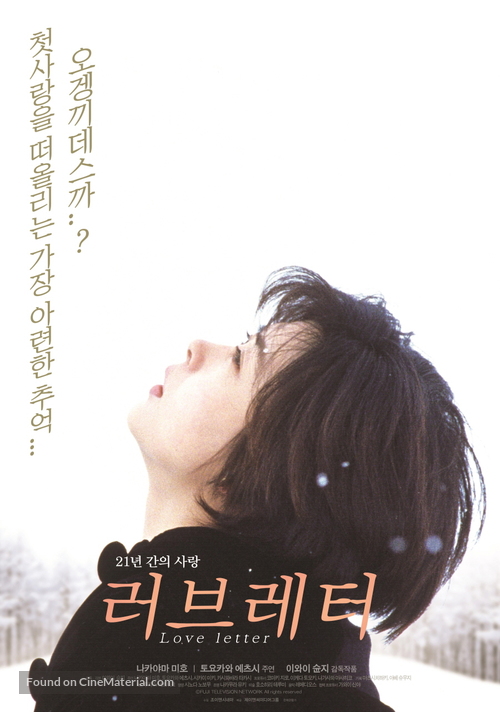 Love Letter - South Korean Movie Poster
