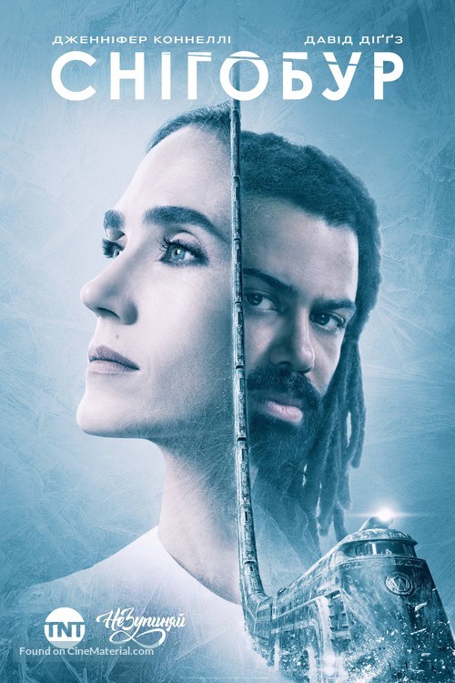 &quot;Snowpiercer&quot; - Ukrainian Movie Poster