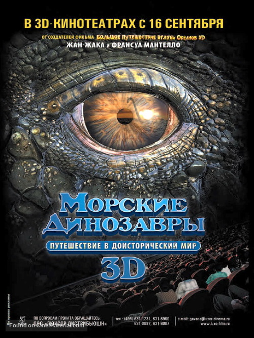 Sea Rex 3D: Journey to a Prehistoric World - Russian Movie Poster