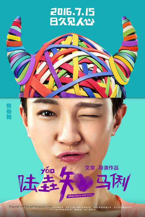 When Larry Meets Mary - Chinese Movie Poster