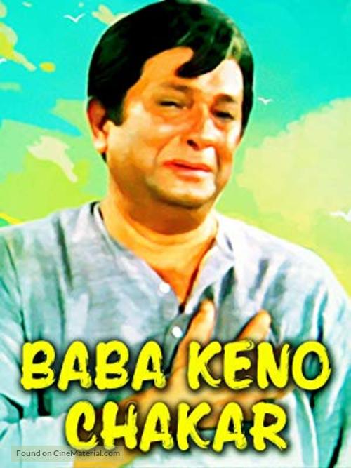 Baba Keno Chakar - Movie Cover