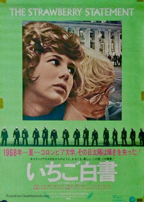 The Strawberry Statement - Japanese Movie Poster