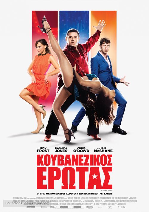 Cuban Fury - Greek Movie Poster