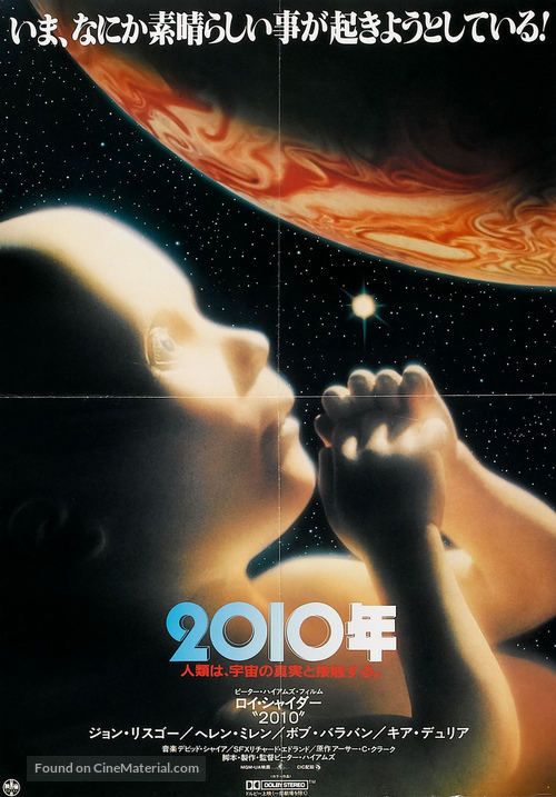 2010 - Japanese Movie Poster