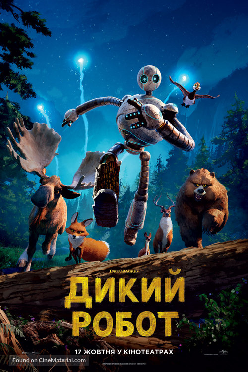 The Wild Robot - Ukrainian Movie Poster