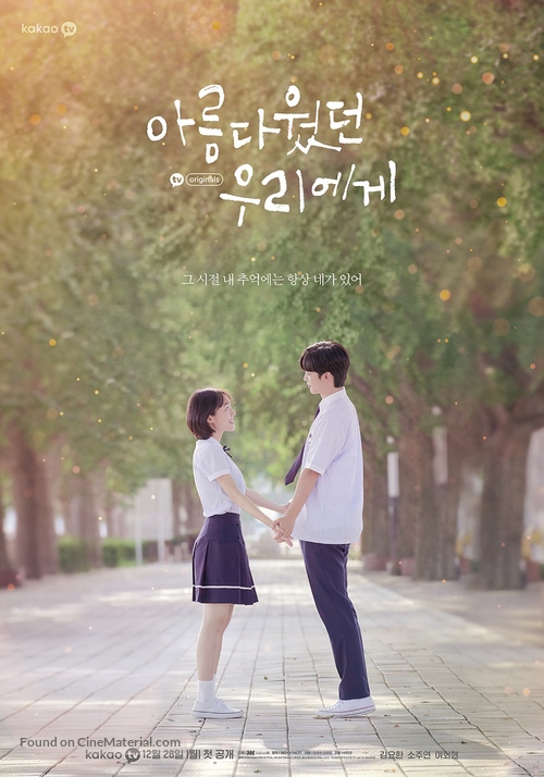 &quot;A Love So Beautiful&quot; - South Korean Movie Poster