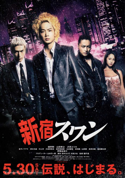 Shinjuku suwan - Japanese Movie Poster
