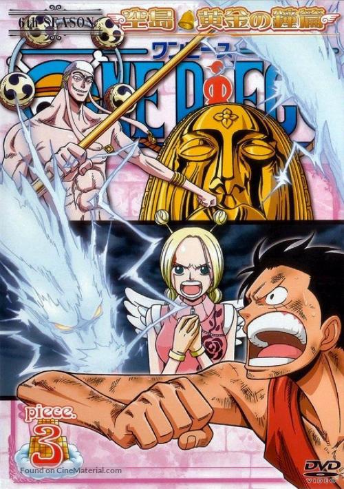 &quot;One Piece&quot; - Japanese DVD movie cover