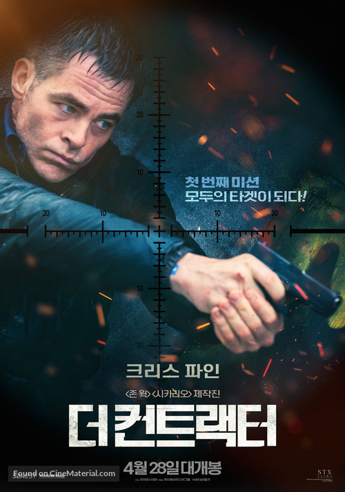 The Contractor (2022) South Korean movie poster