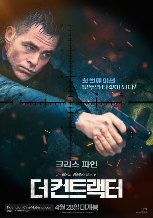The Contractor - South Korean Movie Poster