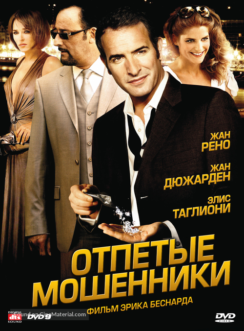 Cash - Russian DVD movie cover