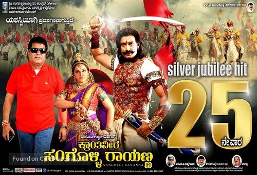 Kraanthiveera Sangolli Raayanna - Indian Movie Poster