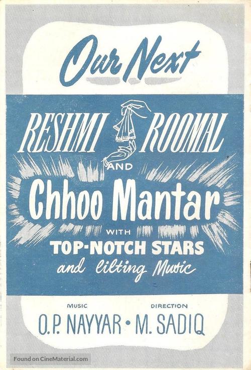 Chhoo Mantar - Indian Movie Poster