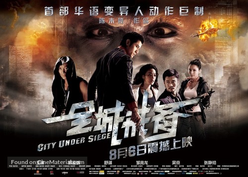 City Under Siege - Chinese Movie Poster