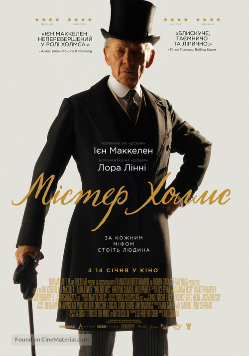 Mr. Holmes - Ukrainian Movie Poster