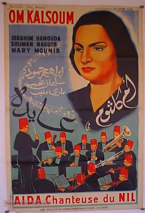 Aydah - Egyptian Movie Poster