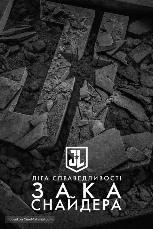 Zack Snyder&#039;s Justice League - Ukrainian Movie Poster