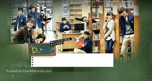 &quot;School 2013&quot; - South Korean Movie Poster