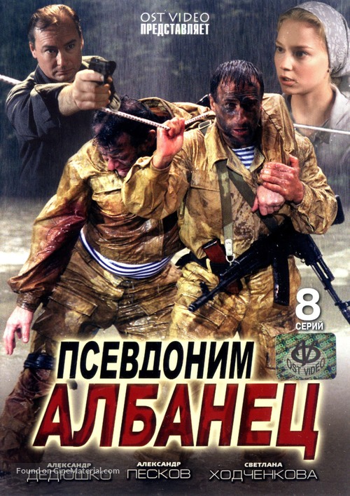 &quot;Psevdonim &laquo;Albanets&raquo;&quot; - Russian Movie Cover