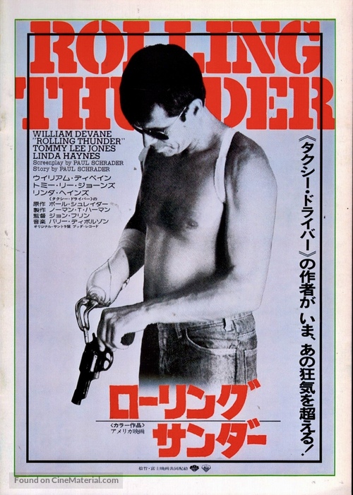 Rolling Thunder - Japanese Movie Poster
