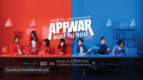 App War - Thai Movie Poster