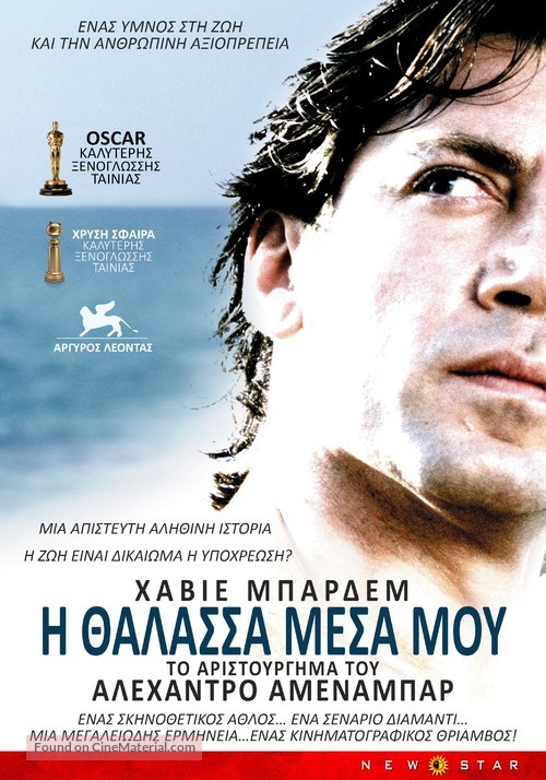 Mar adentro - Greek Movie Poster