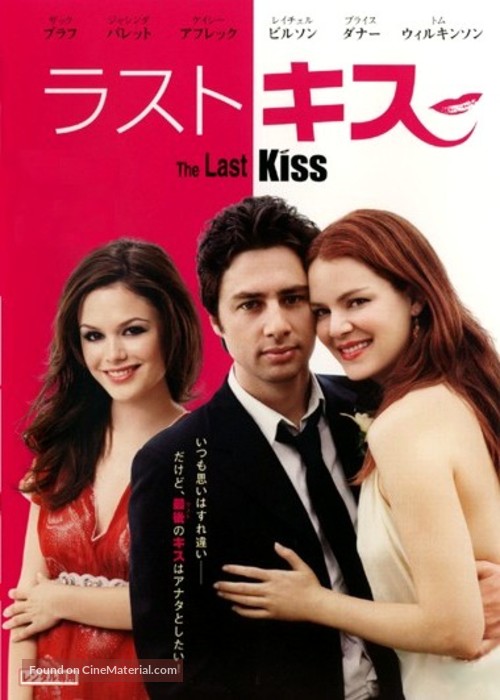The Last Kiss - Japanese Movie Poster