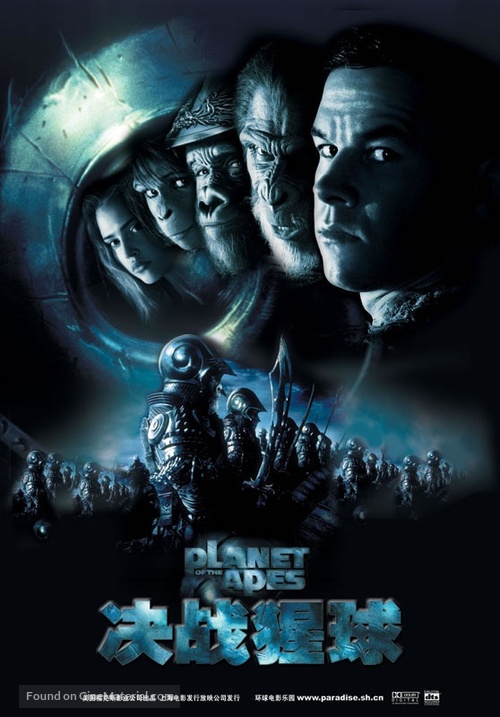 Planet of the Apes - Chinese Movie Cover